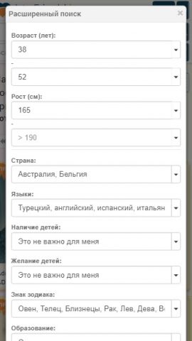 InterFriendship знакомства для Android — скриншот 2