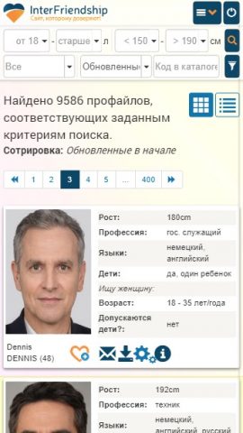 InterFriendship знакомства для Android — скриншот 3