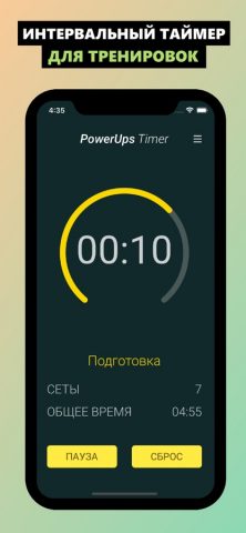 Интервальный Таймер: Табата — скриншот 1