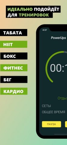 Интервальный Таймер: Табата — скриншот 4