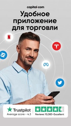 Инвестиции — Capital.com для Android — скриншот 2