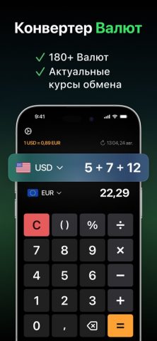 Инженерный Калькулятор AI для iOS — скриншот 5