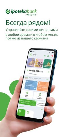 Ipoteka-Retail для Android — скриншот 1