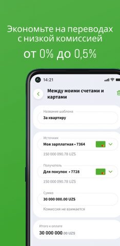 Ipoteka-Retail для Android — скриншот 2