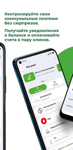 Ipoteka-Retail для Android — скриншот 3