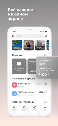 Ипотека24 для iOS — скриншот 1