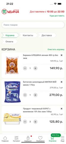 Иркмаркет для iOS — скриншот 4