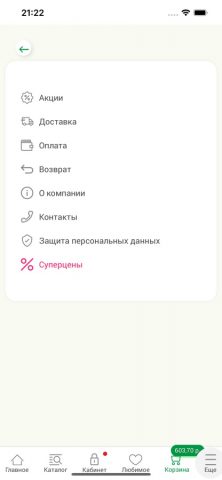 Иркмаркет для iOS — скриншот 5