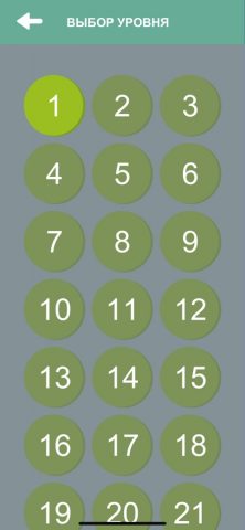 Ислам. Викторина для iOS — скриншот 4