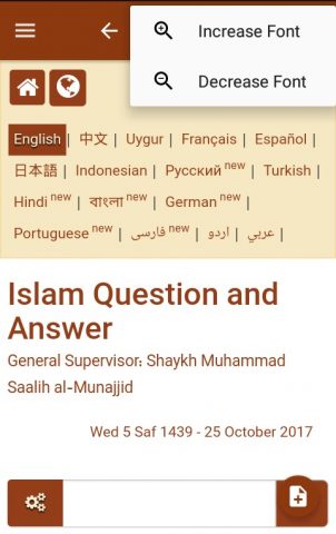 IslamQA для Android — скриншот 3
