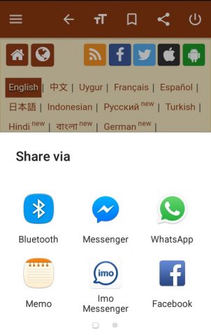 IslamQA для Android — скриншот 4