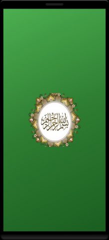 Islamic Books Urdu для Android — скриншот 1