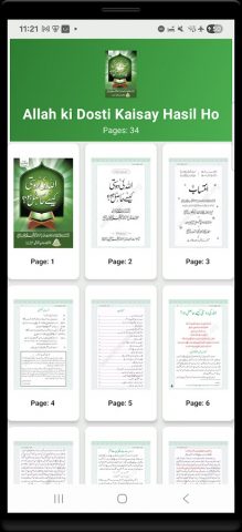 Islamic Books Urdu для Android — скриншот 3