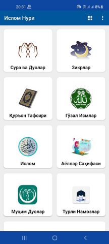 Ислом Нури для Android — скриншот 2
