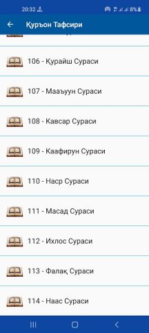 Ислом Нури для Android — скриншот 3