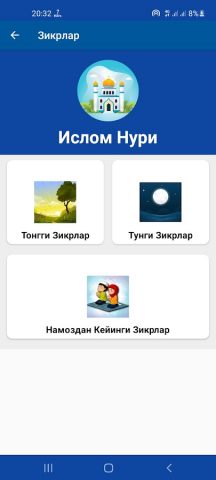Ислом Нури для Android — скриншот 5