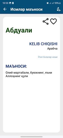 Исмлар маъноси для Android — скриншот 2