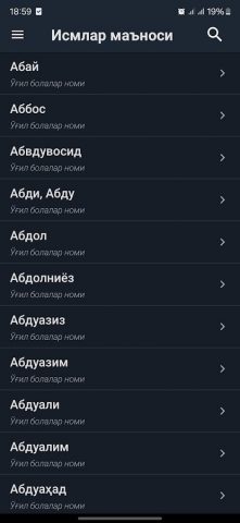 Исмлар маъноси для Android — скриншот 3