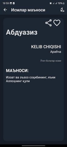 Исмлар маъноси для Android — скриншот 4