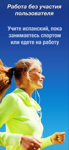 Испанский язык с Nemo для iOS — скриншот 3