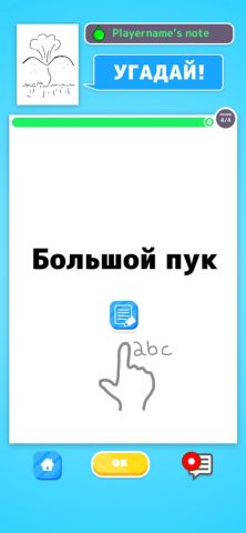 Испорченный телефон — TELPIC — скриншот 2