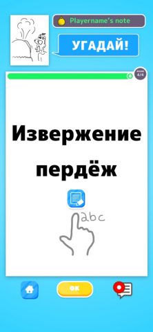 Испорченный телефон — TELPIC — скриншот 4