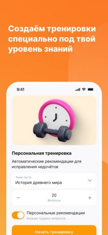 История ЕГЭ — скриншот 1