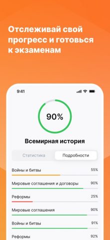 История ЕГЭ — скриншот 2