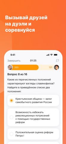История ЕГЭ — скриншот 3