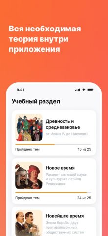 История ЕГЭ — скриншот 4