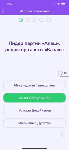 История Казахстана ЕНТ — скриншот 4