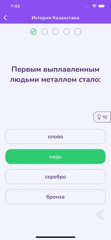 История Казахстана ЕНТ — скриншот 5