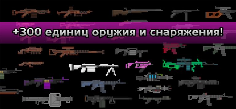 История пустоши для iOS — скриншот 2