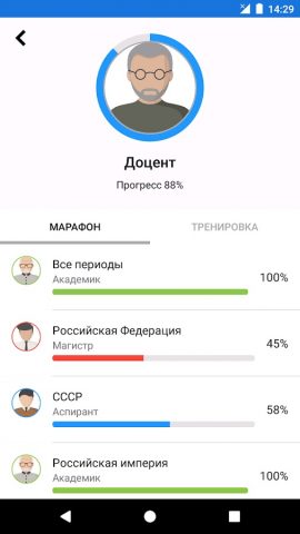 История России Викторина для Android — скриншот 3