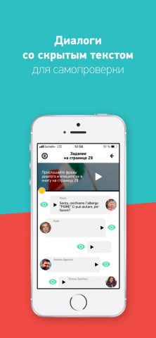 Итальянский Язык без границ для iOS — скриншот 5