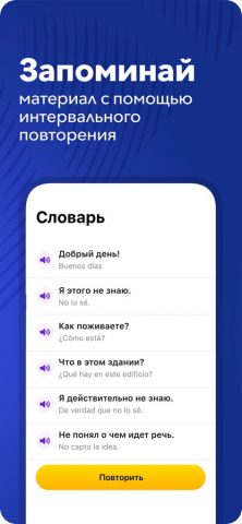 Итальянский язык начинающим — скриншот 4