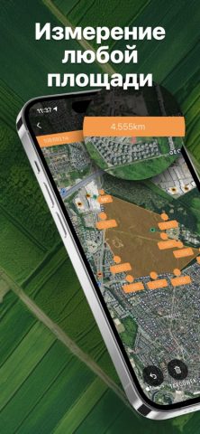 Измерить Расстояние — Площадь для iOS — скриншот 1