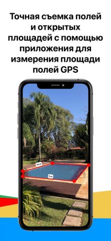 Измерить Расстояние на Карте。 — скриншот 2