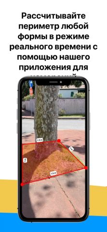Измерить Расстояние на Карте。 — скриншот 4