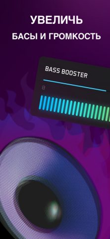 Измеритель Частот & Усилитель для iOS — скриншот 1