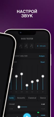 Измеритель Частот & Усилитель для iOS — скриншот 3