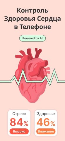 Измеритель давления — Дневник для Android — скриншот 1