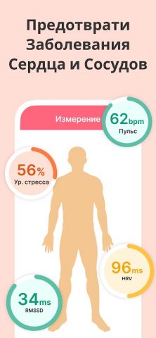 Измеритель давления — Дневник для Android — скриншот 3