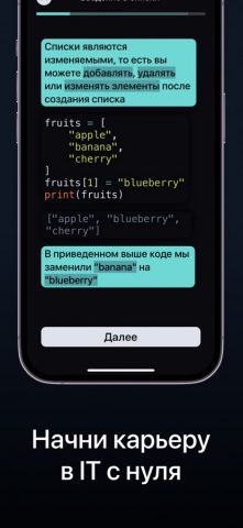Изучаем Python: CodX — скриншот 2