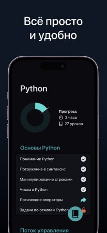 Изучаем Python: CodX — скриншот 3