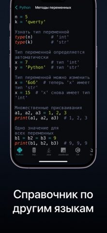 Изучаем Python: CodX — скриншот 4
