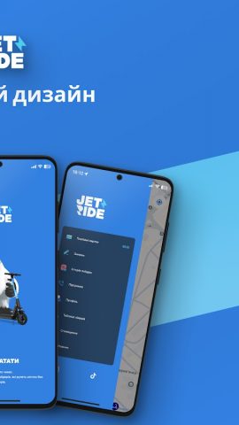 JET Ride для Android — скриншот 2