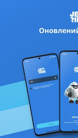 JET Ride для Android — скриншот 5
