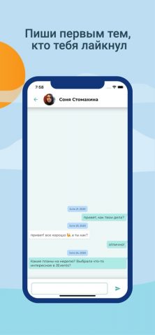 JEvents Jewish Dating App для iOS — скриншот 5