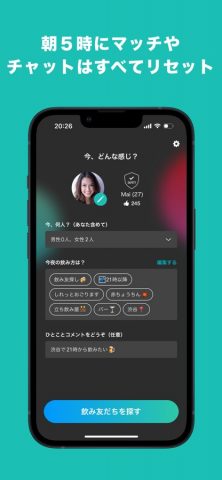 JOIN US:ジョイナス 今すぐ誰かと飲みにいこう для iOS — скриншот 5
